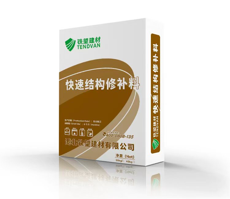 顺义快速结构修补料